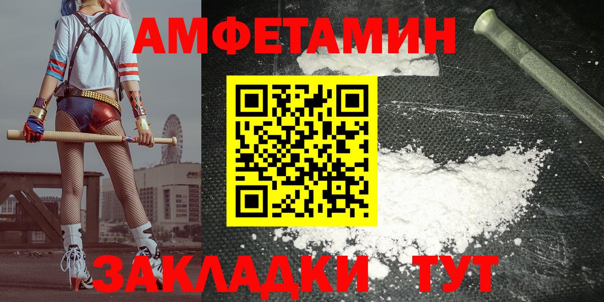 АМФЕТАМИН VHQ Валуйки