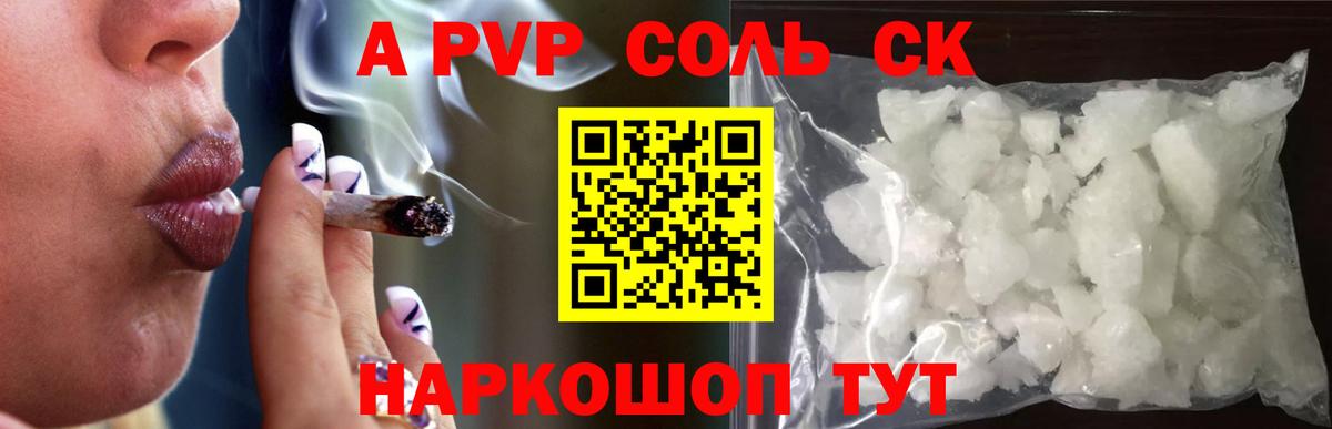 APVP мука Валуйки