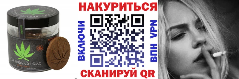 дарнет шоп  Валуйки  Canna-Cookies марихуана 