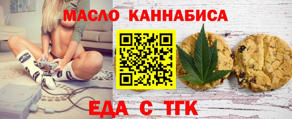 Canna-Cookies марихуана Валуйки
