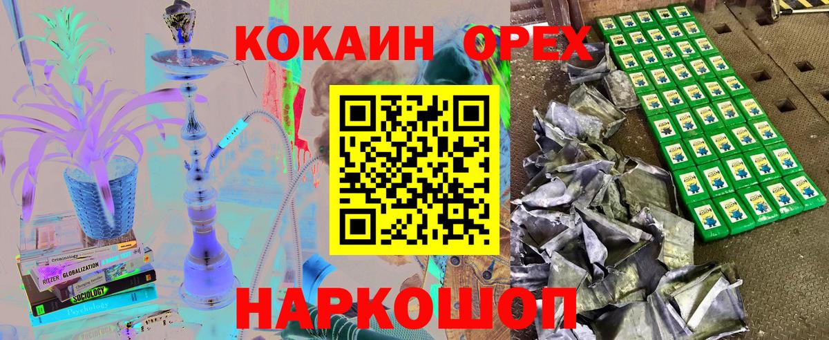 КОКАИН Fish Scale  Вход с VPN  Валуйки  Cocaine  COCAIN FishScale 