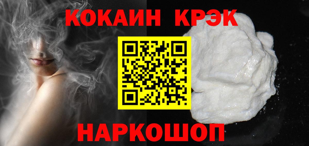 Cocaine Боливия Валуйки