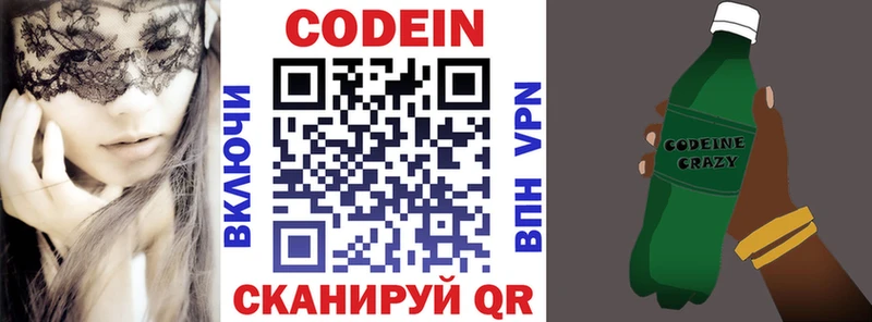 Codein Purple Drank ссылка на мегу ссылка Валуйки цена