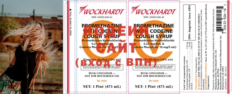 сколько стоит  Валуйки  ОМГ ОМГ ТОР  Кодеиновый сироп Lean напиток Lean (лин) 