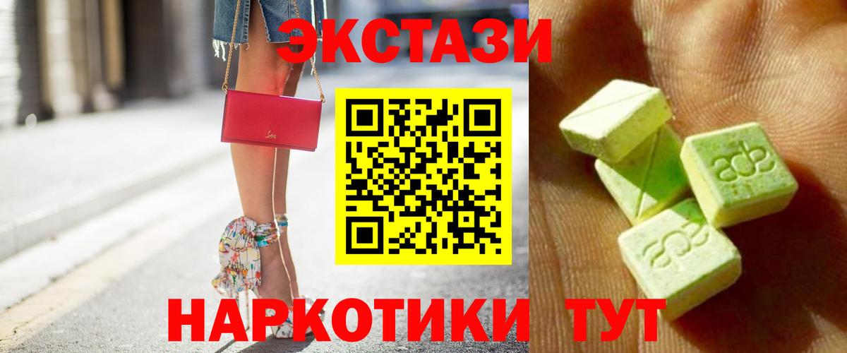 Экстази DUBAI Валуйки