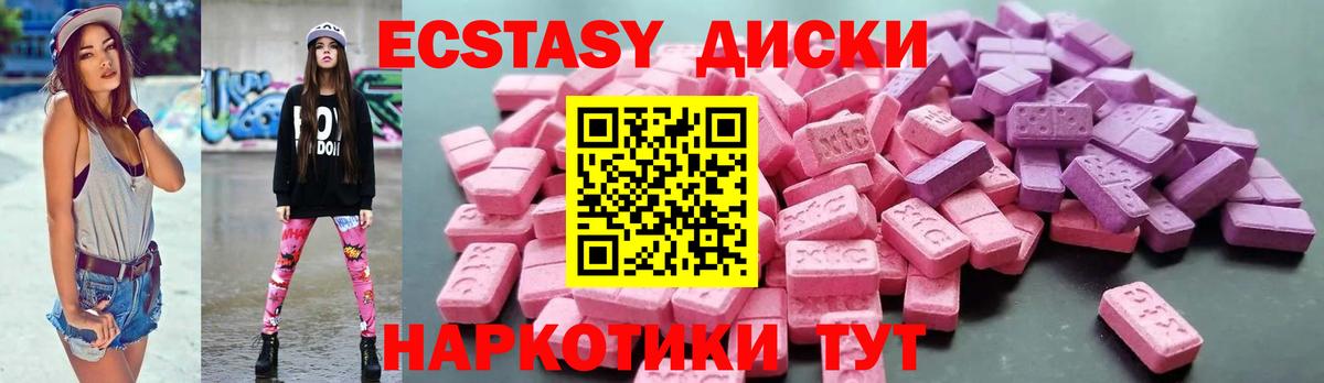 Валуйки  ЭКСТАЗИ бентли  ЭКСТАЗИ  магазин продажи   Вход с VPN  Экстази 300 mg 