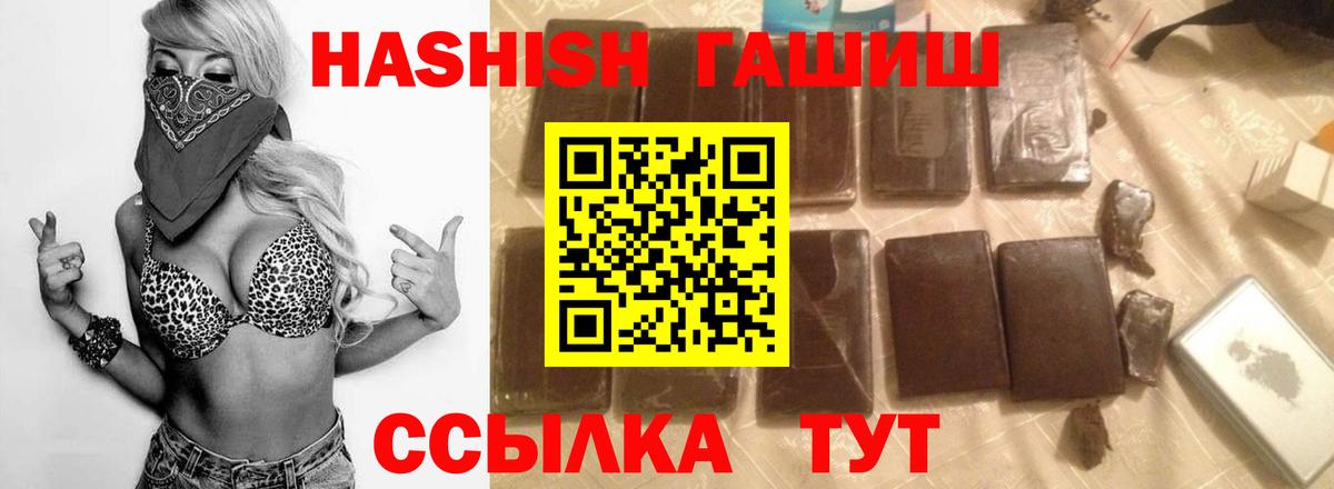 Гашиш Изолятор Валуйки