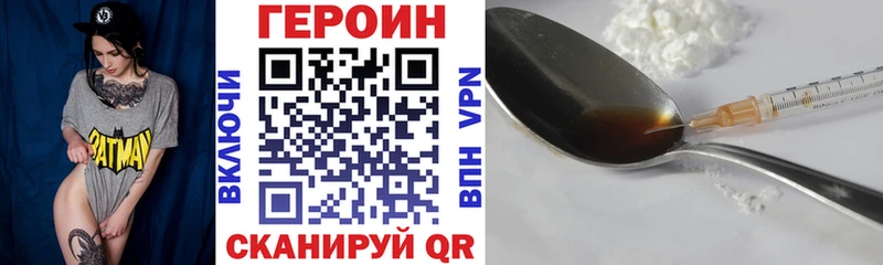ГЕРОИН гречка Валуйки