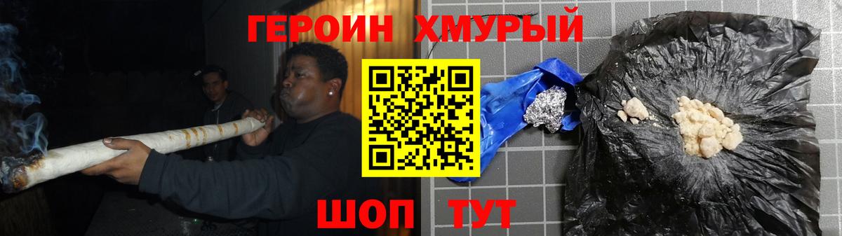 Героин Афган Валуйки