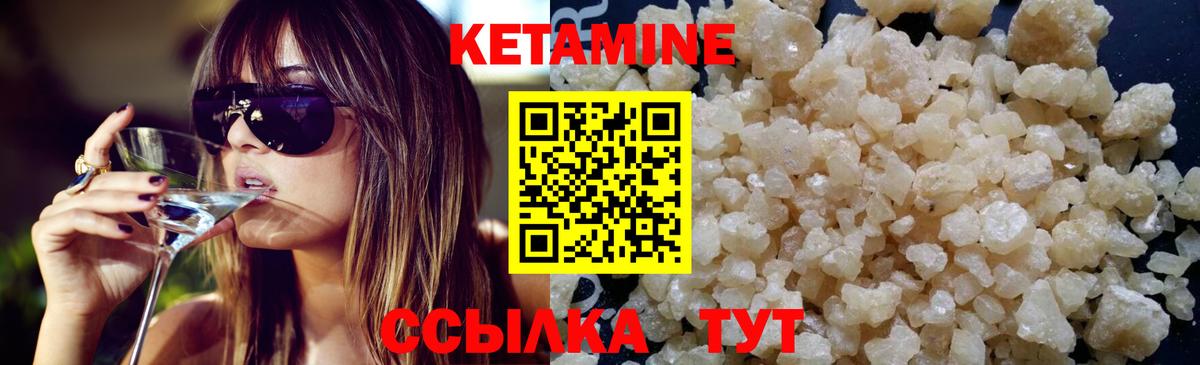 Валуйки  omg зеркало  Вход с VPN  Кетамин VHQ 