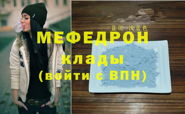 мяу мяу мука Богородицк