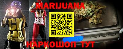 каннабис Гусиноозёрск