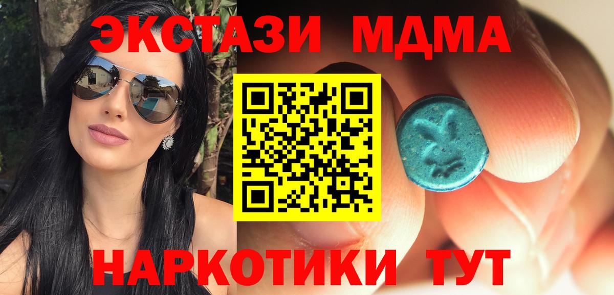 MDMA кристаллы  МДМА crystal  Валуйки  Вход с VPN 