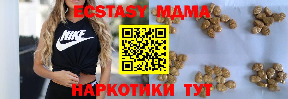 МДМА кристаллы Валуйки