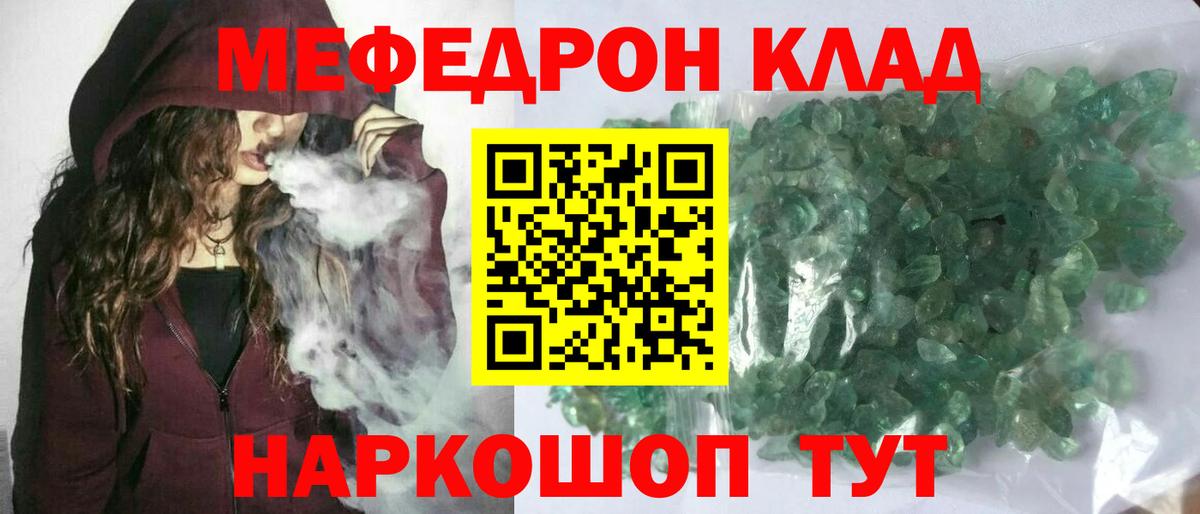 Меф mephedrone  hydra вход  Валуйки  Вход с VPN 