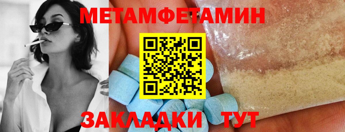 Валуйки  МЕТАМФЕТАМИН Methamphetamine  Вход с VPN 