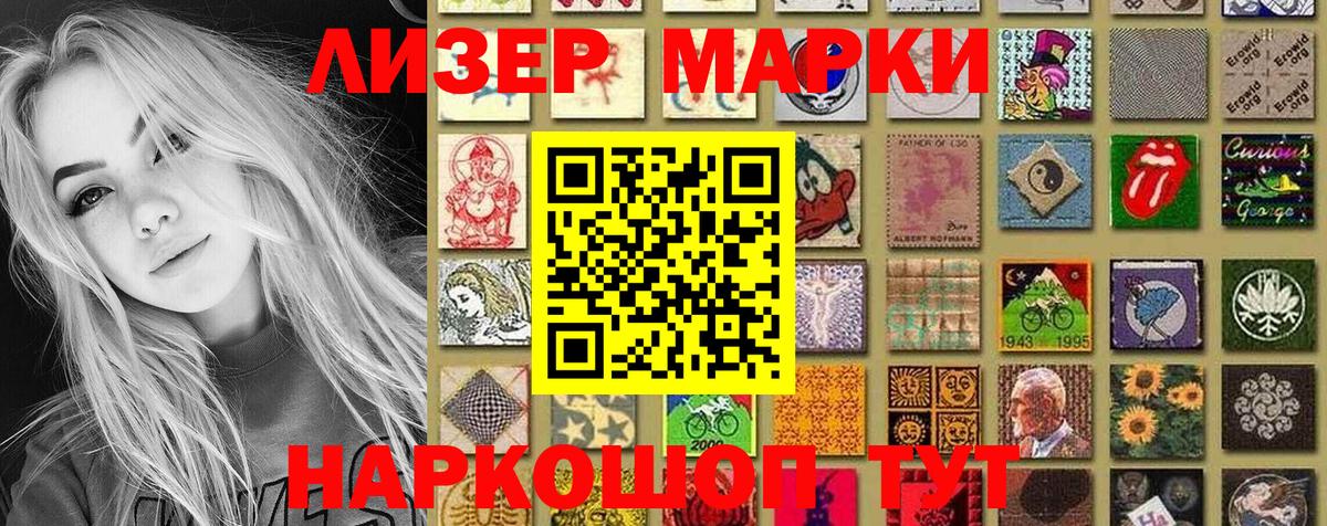 Наркотические марки 1,8мг  Вход с VPN  Валуйки 