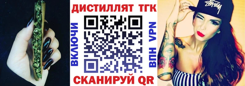 Дистиллят ТГК концентрат  Валуйки 