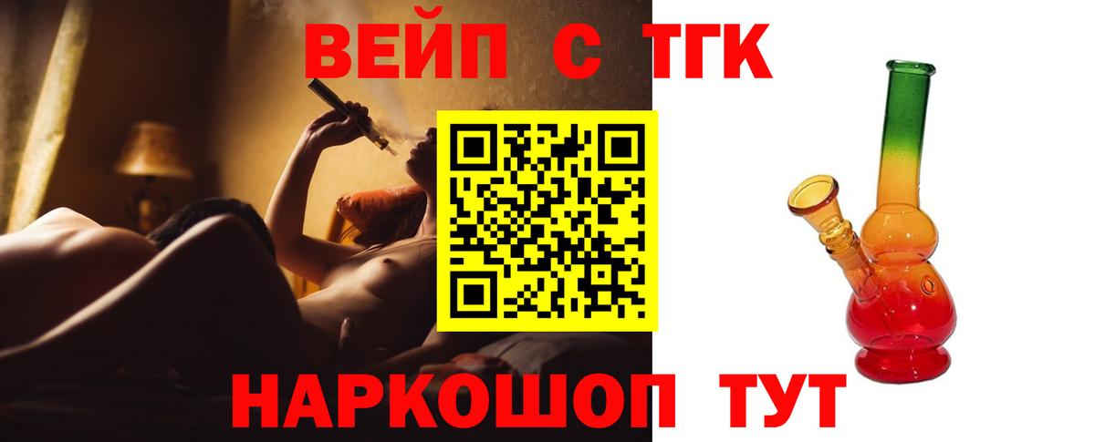 хочу   Дистиллят ТГК гашишное масло  ТГК концентрат  Вход с VPN  Валуйки 