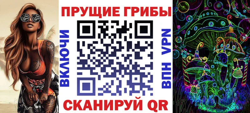 Псилоцибиновые грибы Magic Shrooms Валуйки